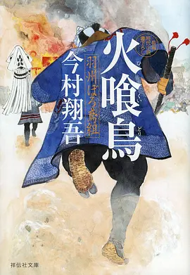 漫画家的最后一页 高分传记片